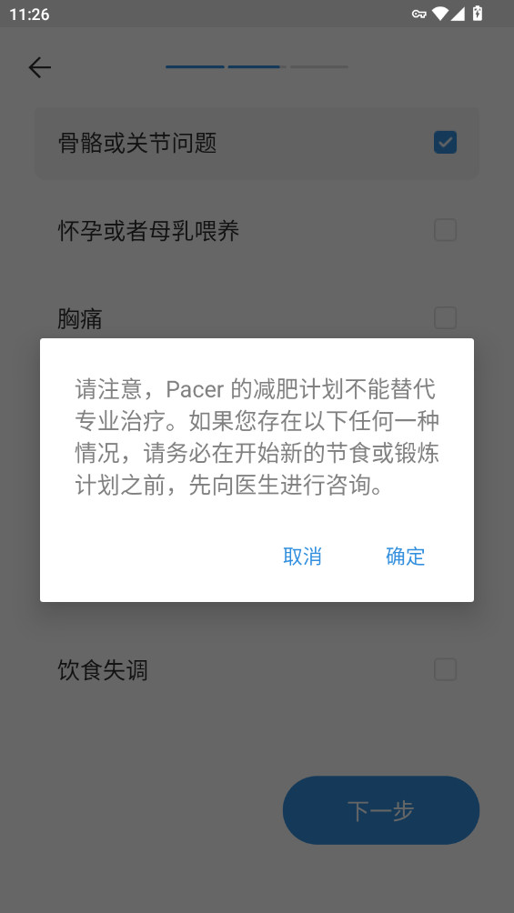 Pacer�Ʋ������ʰ�߼���p11.7.2��ͼ4