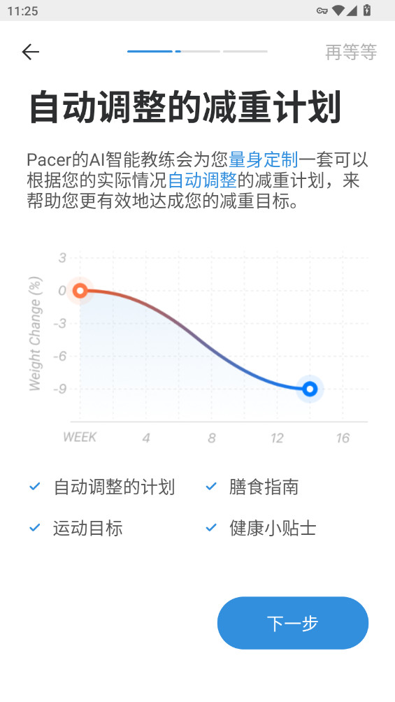 Pacer�Ʋ������ʰ�߼���p11.7.2��ͼ8