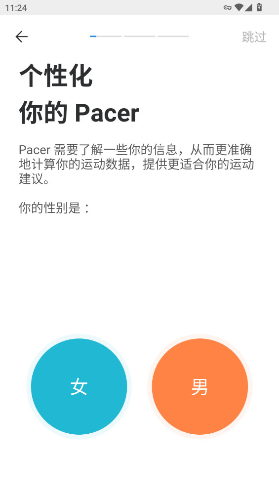 Pacer�Ʋ������ʰ�߼���p11.7.2��ͼ12