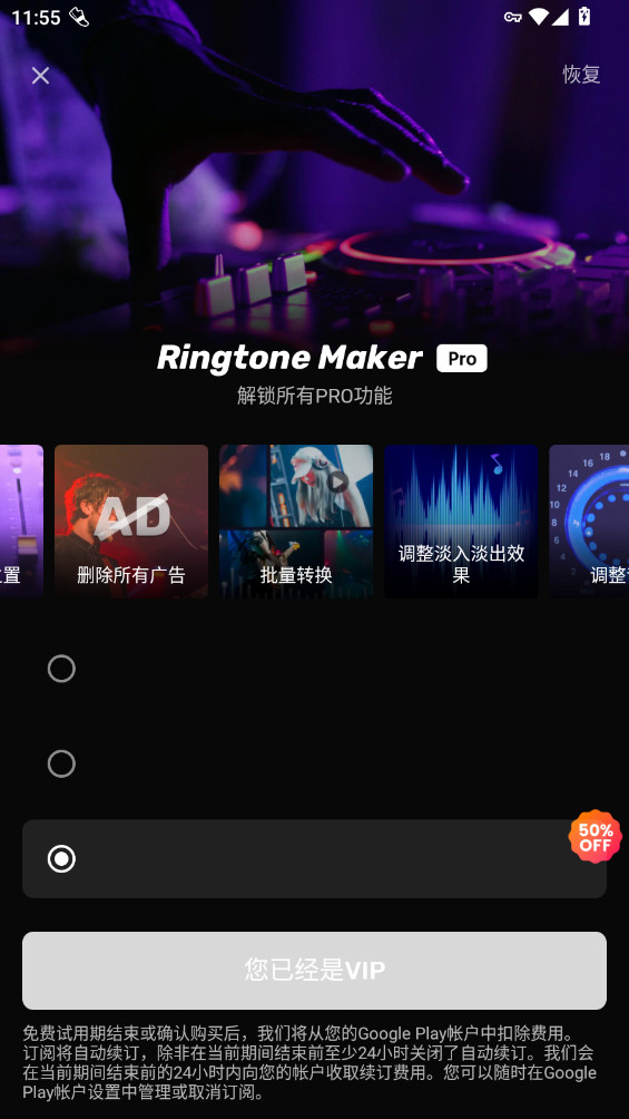 Ringtone Maker�����������ּ�����v1.01.61.0819.1��ͼ3