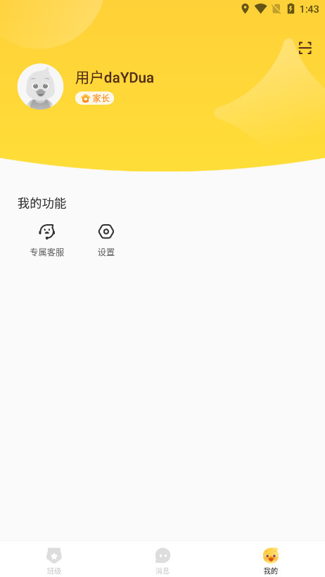 ������Уapp��ͼ6