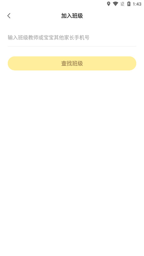 ������Уapp��ͼ4