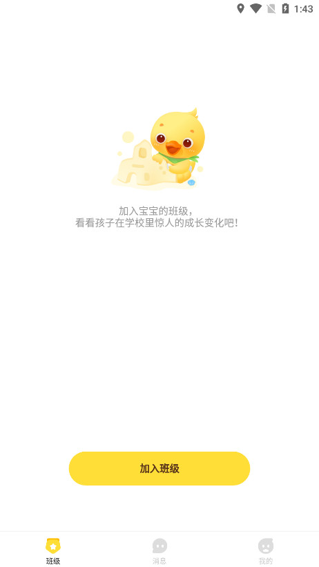 ������Уapp��ͼ2