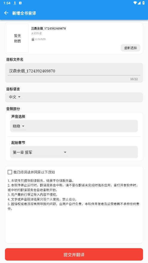 ȫ������app��׿��v1.0.0��ͼ1