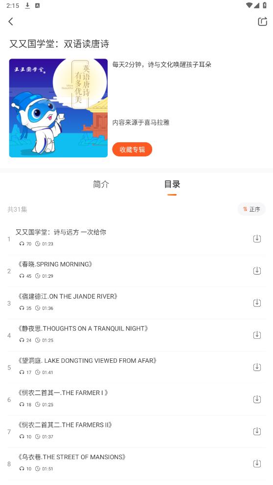 ��ѳ�����appv4.8.1 ���°��ͼ2