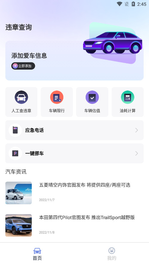 ��������appv4.9.1 �ٷ����ͼ1