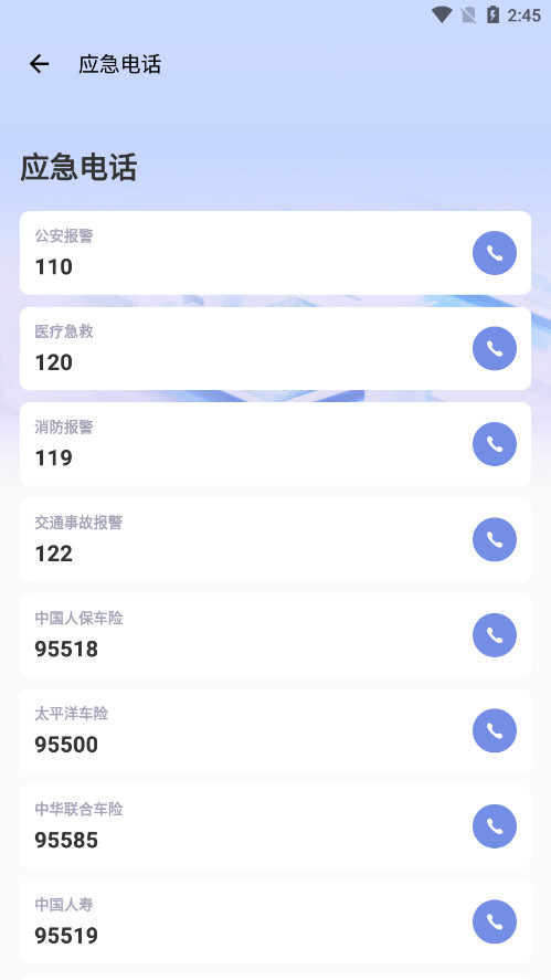 ��������appv4.9.1 �ٷ����ͼ5