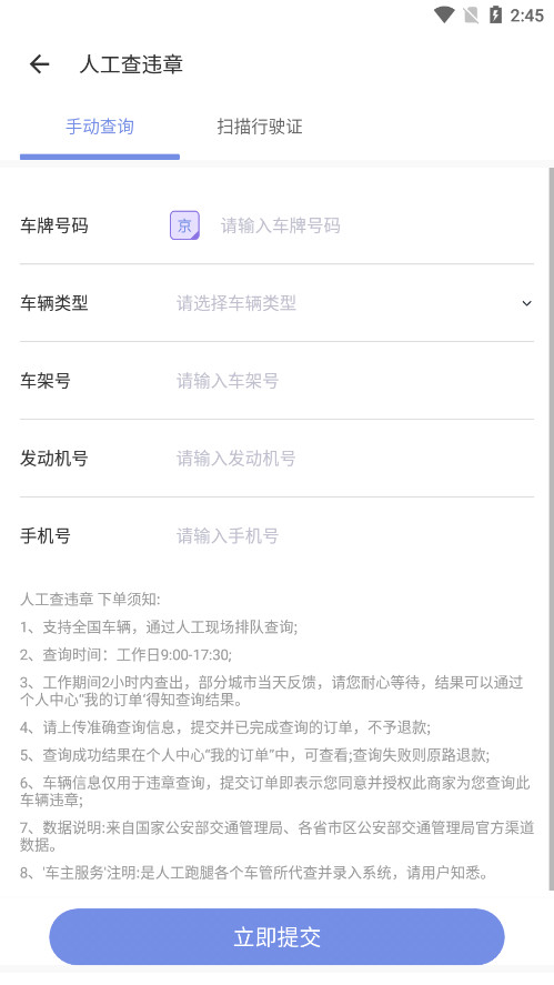 ��������appv4.9.1 �ٷ����ͼ2