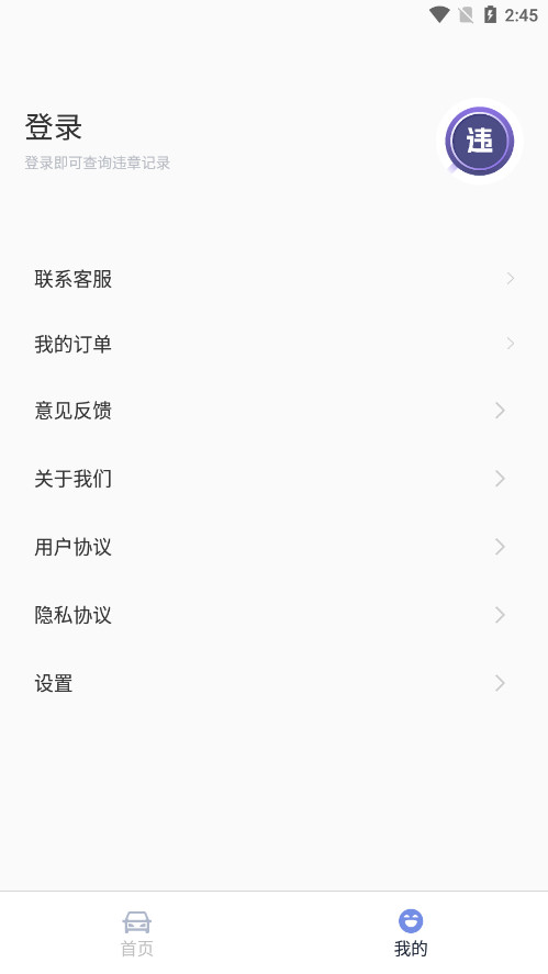 ��������appv4.9.1 �ٷ����ͼ8