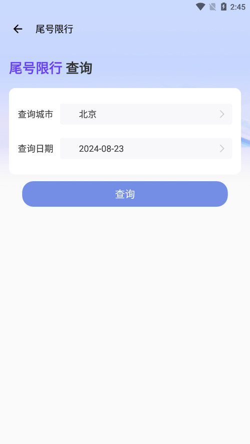 ��������appv4.9.1 �ٷ����ͼ3