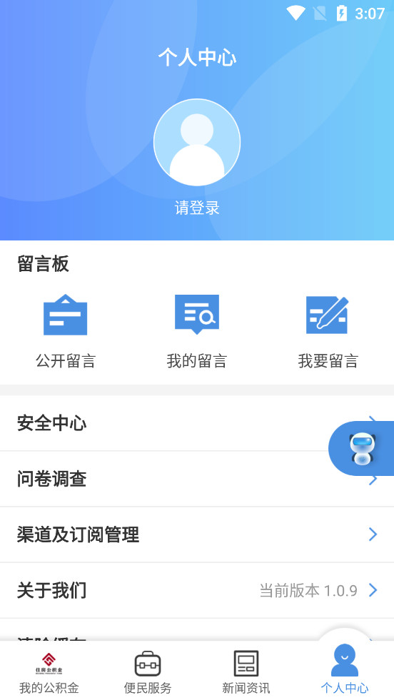 �ɶ�ס��������app�ٷ����ͼ3