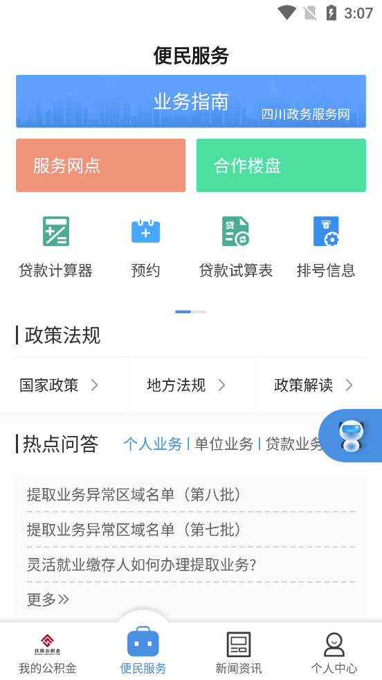 �ɶ�ס��������app�ٷ����ͼ1