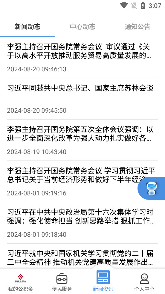 �ɶ�ס��������app�ٷ����ͼ2