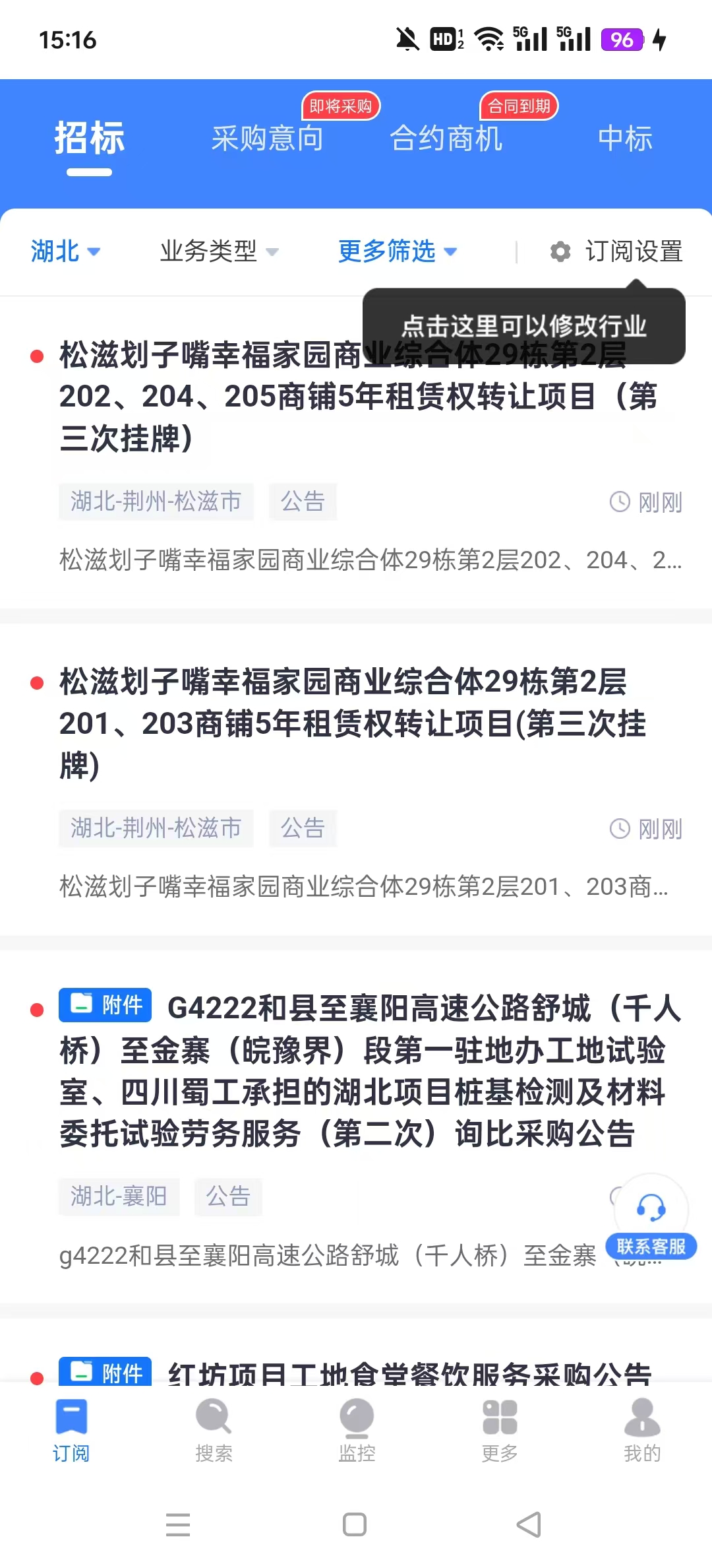 �����̻�appv1.0.4 ���°��ͼ5