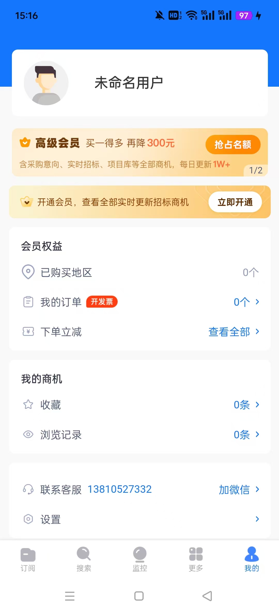 �����̻�appv1.0.4 ���°��ͼ10
