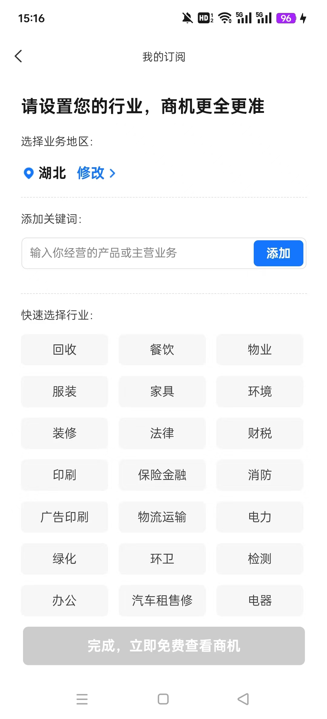 �����̻�appv1.0.4 ���°��ͼ7