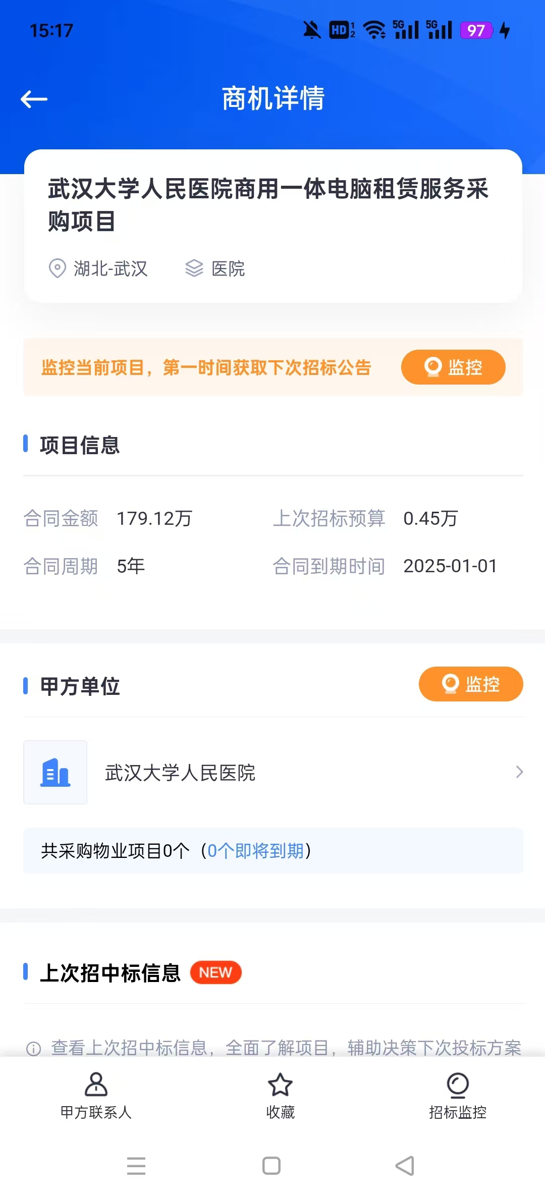 �����̻�appv1.0.4 ���°��ͼ8