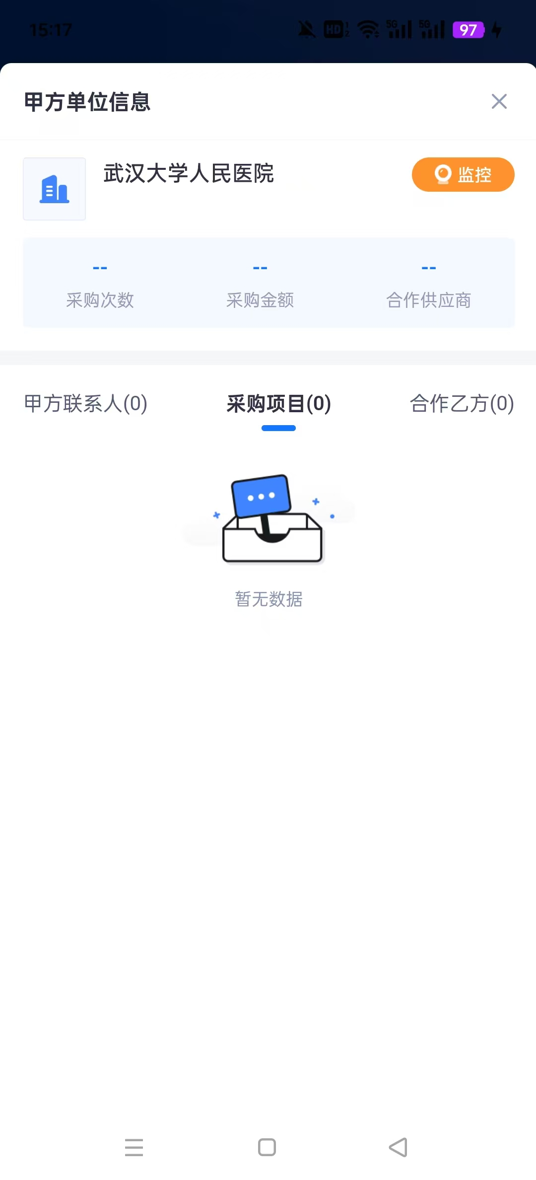 �����̻�appv1.0.4 ���°��ͼ0