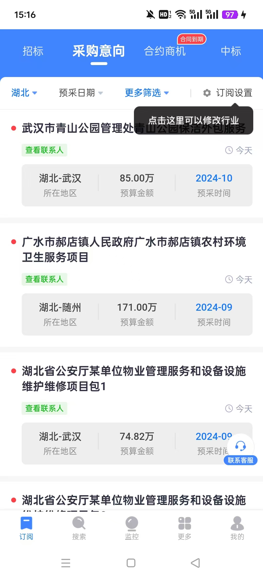 �����̻�appv1.0.4 ���°��ͼ2