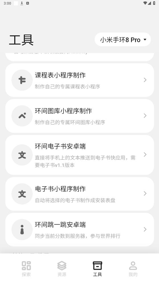 ��������鰲װ���ֻ���v1.0��ͼ3