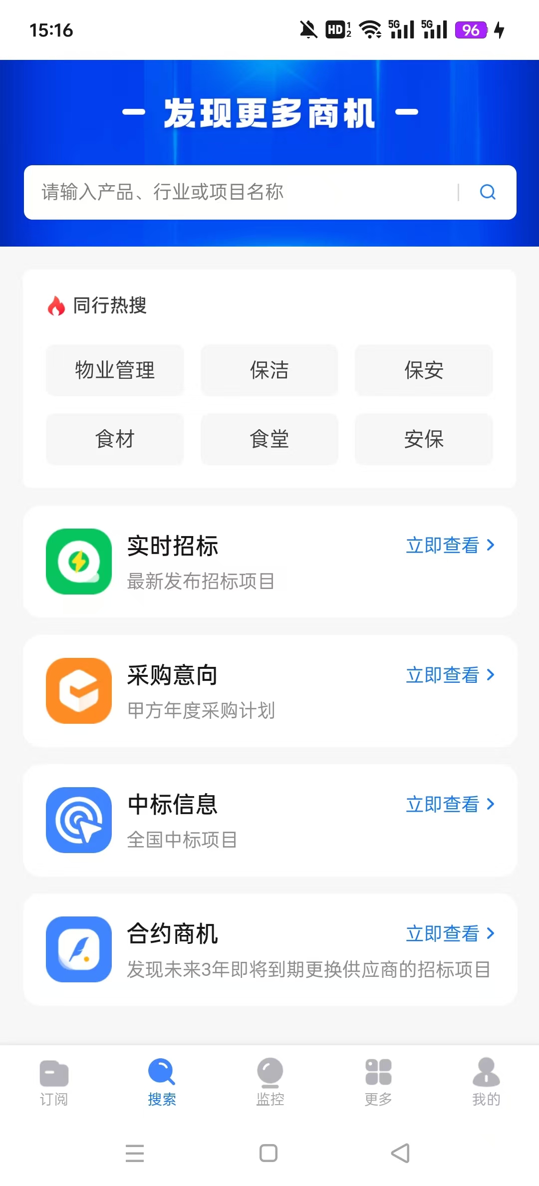 �����̻�appv1.0.4 ���°��ͼ4
