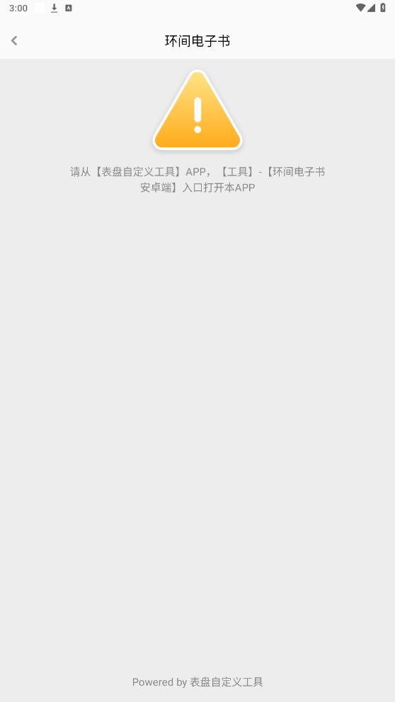 ��������鰲װ���ֻ���v1.0��ͼ4