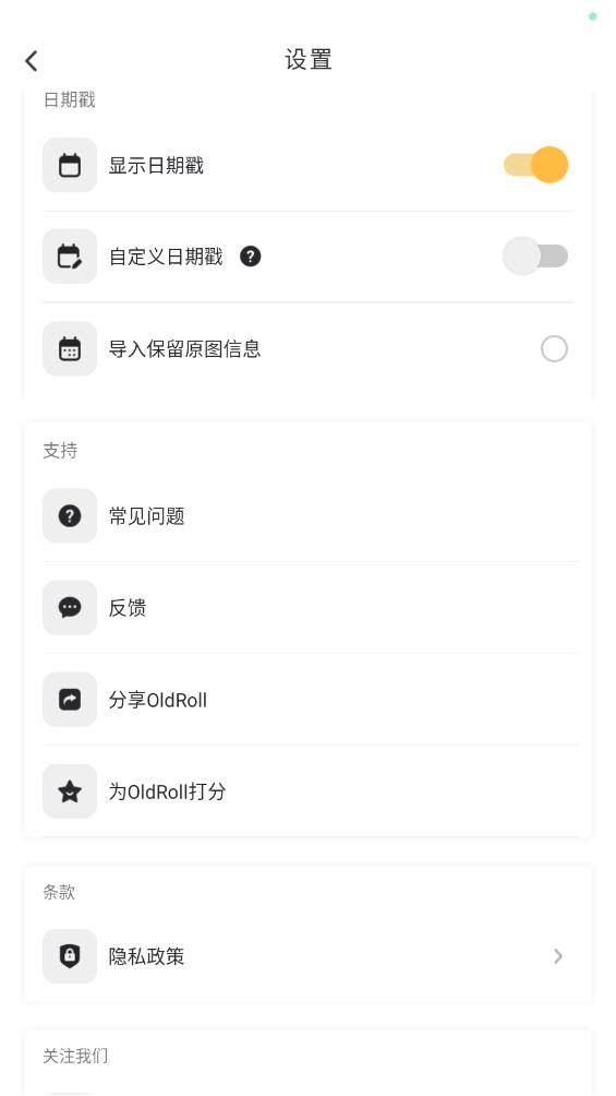 OldRoll复古胶片相机破解版截图1