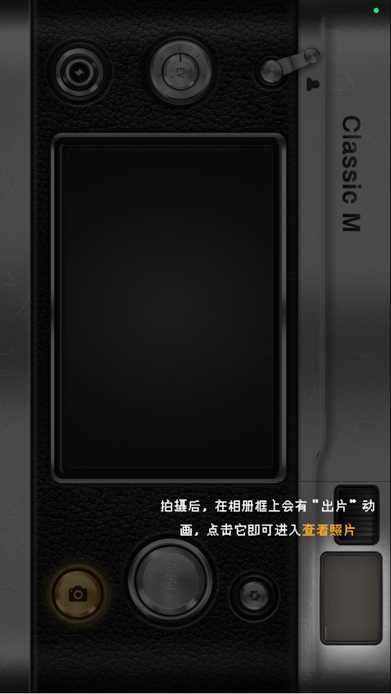 OldRoll复古胶片相机破解版截图0