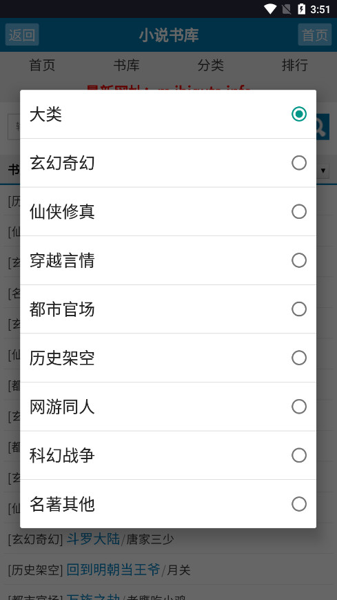 ������������TXT�ֻ���Ѱ�v1.0 �ֻ����ͼ7