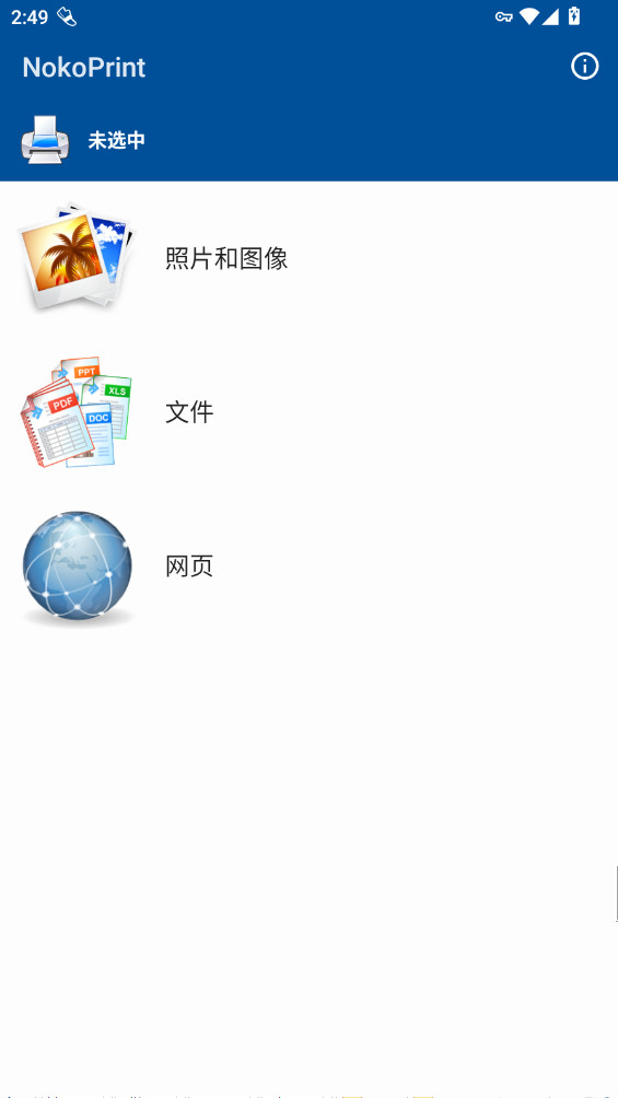 �ܹ�ӡ��NokoPrint�ƽ���ͼ4