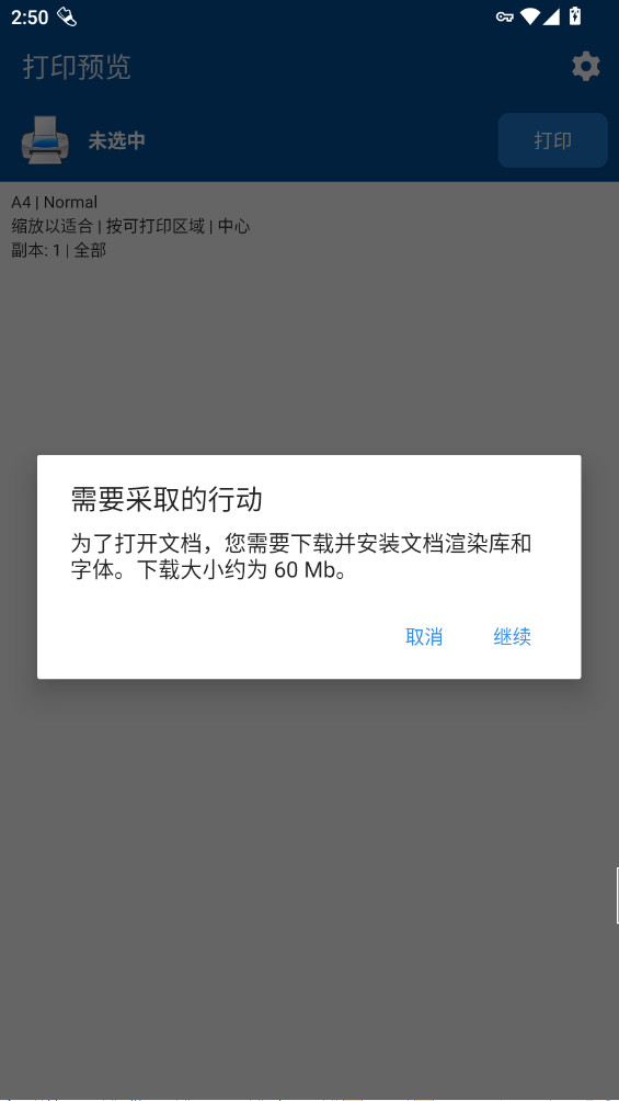 �ܹ�ӡ��NokoPrint�ƽ���ͼ2