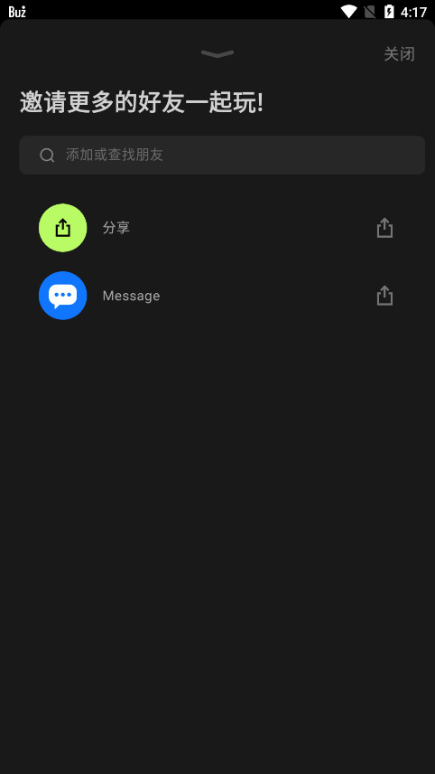 Buz�����罻appv1.56.0 ���°��ͼ6