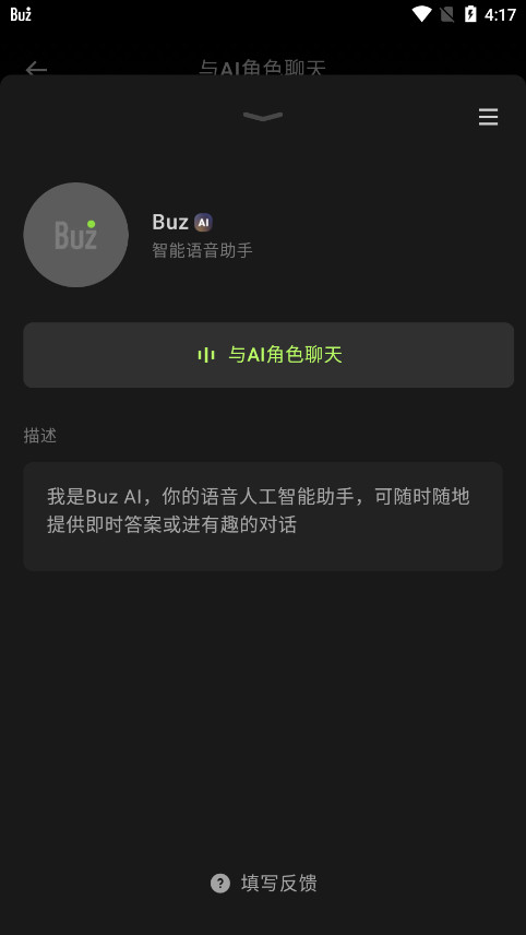 Buz�����罻appv1.56.0 ���°��ͼ7