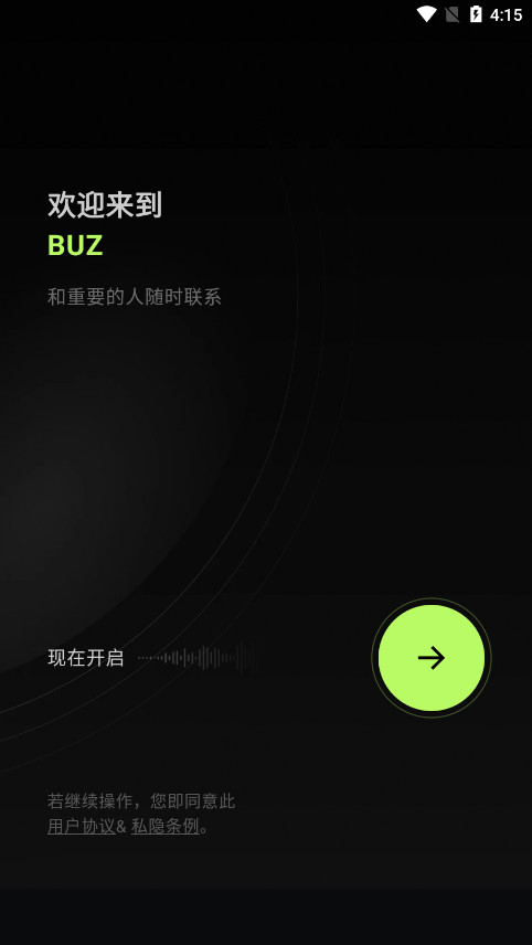Buz�����罻appv1.56.0 ���°��ͼ1