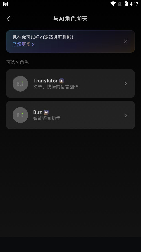 Buz�����罻appv1.56.0 ���°��ͼ9