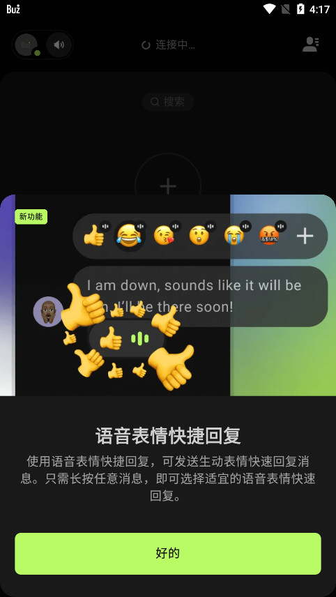Buz�����罻appv1.56.0 ���°��ͼ4