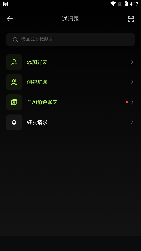 Buz�����罻appv1.56.0 ���°��ͼ5