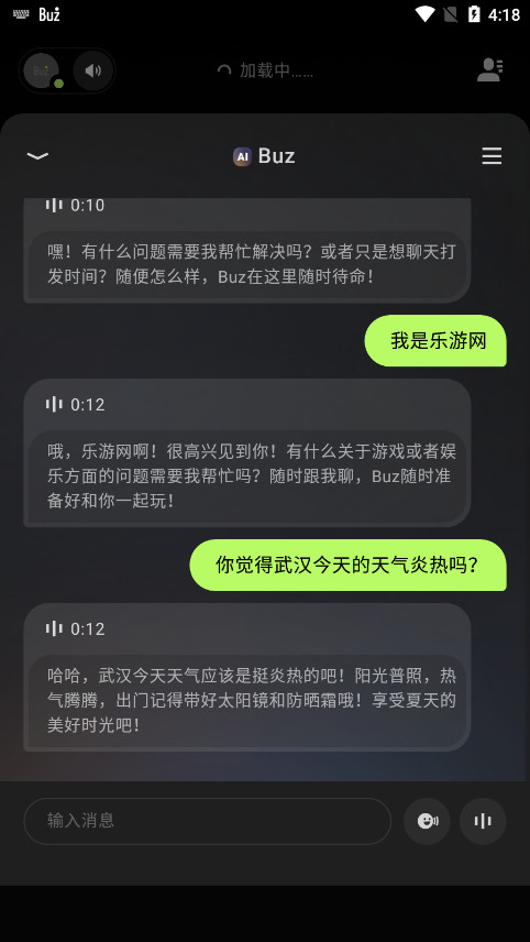 Buz�����罻appv1.56.0 ���°��ͼ8
