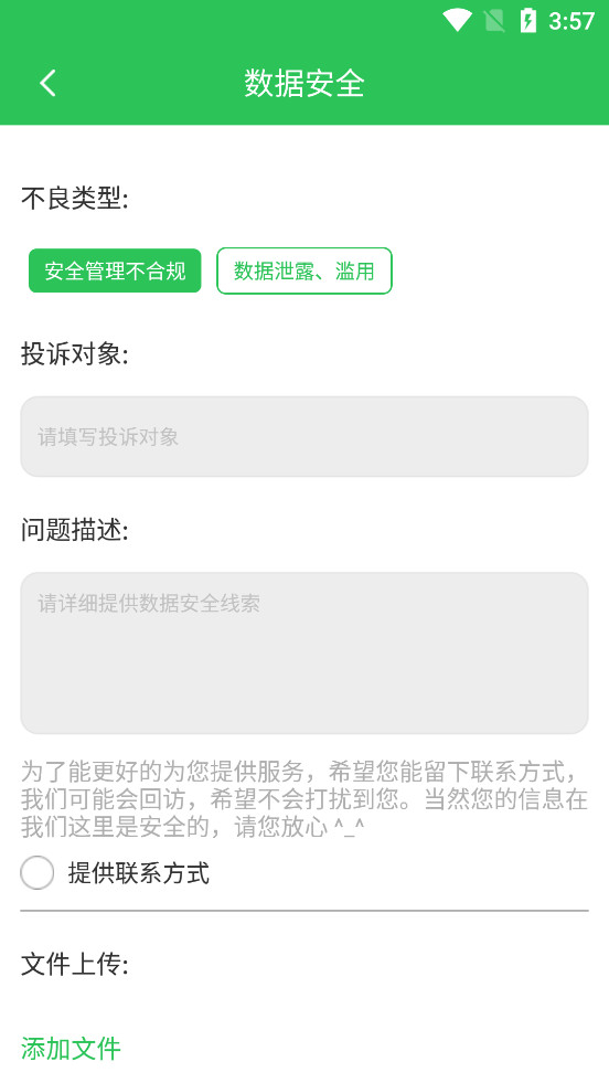 12321����app��ͼ3