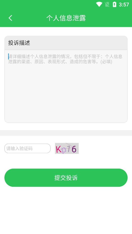 12321����app��ͼ2