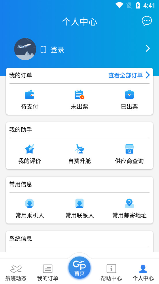 ������appv4.0.10��ͼ4
