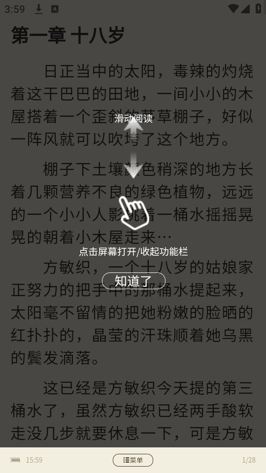 ����С˵v1.5.0��ͼ0