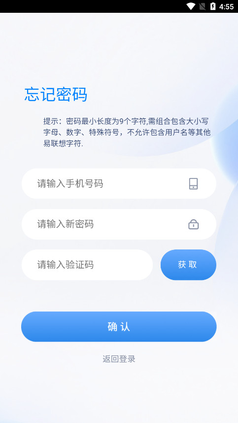 �ǻ�Ӫ��ƽ̨ϵͳappv1.0.5��ͼ1