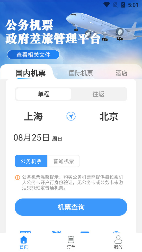 ��������appv2.0.5��ͼ3