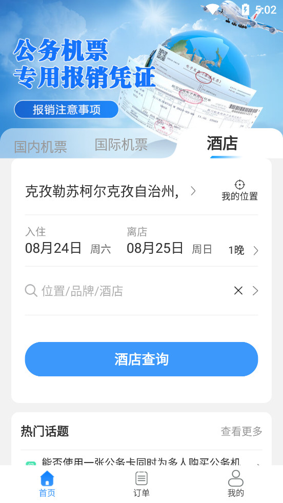 ��������appv2.0.5��ͼ0