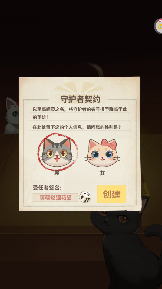 猫咪大陆折扣版截图6