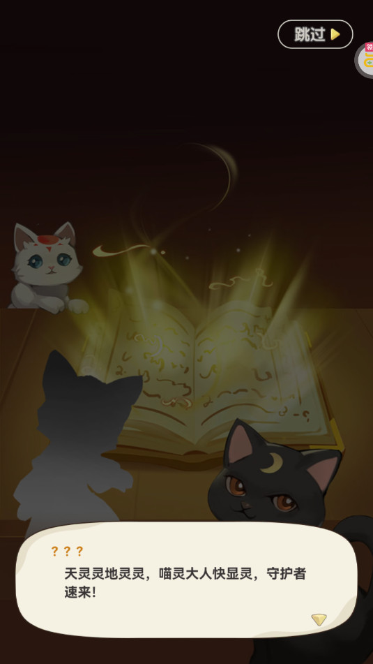猫咪大陆折扣版截图7