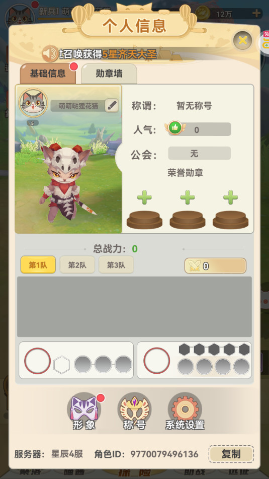 猫咪大陆折扣版截图1