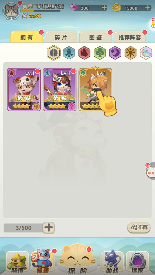 猫咪大陆折扣版截图2