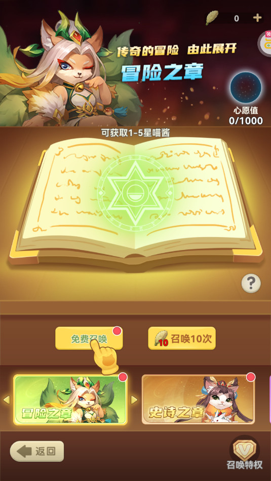 猫咪大陆折扣版截图5